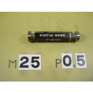 M25*0.5   GP2-WP2　中古品　ミリサイズ　ネジゲージ　プラグゲージ