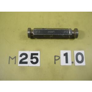 ジャンク出品　ミリサイズ　ネジゲージ　プラグゲージ　使用感有り中古品　M25*1.0   GP2-I...