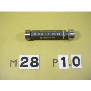 M28*1.0   GP2-IP2　中古品　ミリサイズ　ネジゲージ　プラグゲージ