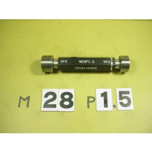 M28*1.5　GP2-WP2　程度良好中古品　ミリサイズ　ネジゲージ　プラグゲージ