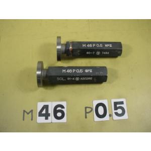 ミリサイズ　ネジゲージ　プラグゲージ　中古品　M46*0.5　 GP2-WP2