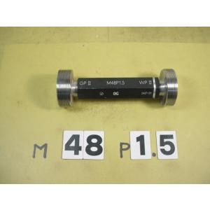 M48*1.5　GP2-WP2   程度良好中古品  ミリサイズ　ネジゲージ　プラグゲージ