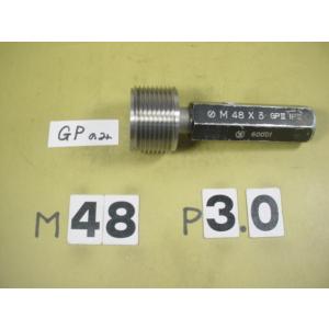 ミリサイズ　ネジゲージ　プラグゲージ　中古品　M48*3.0　 GP2のみ