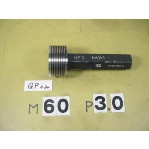 ミリサイズ　ネジゲージ　プラグゲージ　中古品　M60*3.0　 GP2のみ