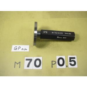 ミリサイズ　ネジゲージ　プラグゲージ　中古品　M70*0.5　 GP2のみ