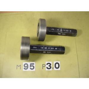 ミリサイズ　ネジゲージ　プラグゲージ　程度良好　中古品　M95*3.0　 GP2-IP2