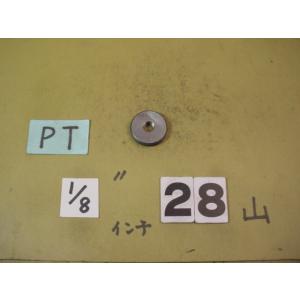 PT1/8    使用感中古品   ガスネジ　ネジゲージタイプ　　リングゲージ