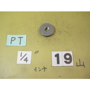 PT1/4    使用感中古品　ガスネジ　ネジゲージタイプの　リングゲージ