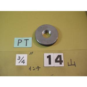 PT3/4    中古品   ガスネジ　ネジゲージタイプの　リングゲージ