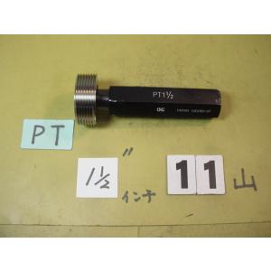 PT1インチ1/2    程度良好中古品   ガスネジ　ネジゲージタイプの　プラグゲージ