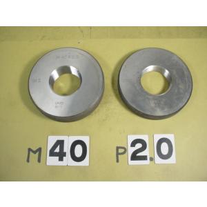 M40*2.0   GR2-WR2　中古品　ミリサイズ　ネジゲージ　リングゲージ