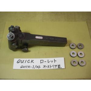 QUICK-I/KF　オーストリア製　ローレット　旋盤用　中古品　 F
