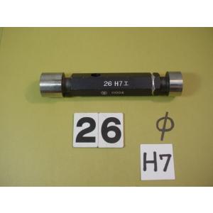 Φ26H7　栓ゲージ　中古品　　1026