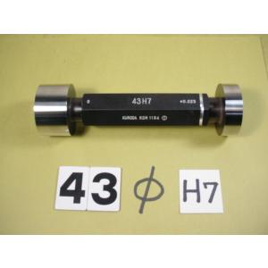 Φ43H7　栓ゲージ　中古品　1043