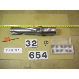 32Φ　TDX320W32-3　チップ1箱付　中古品　タンガロイ　フルカットドリル　フル654
