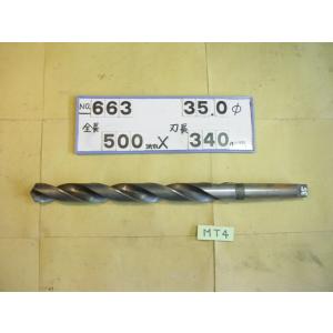 35.0mm  全長500mm  刃長340mm　ロング　テーパードリル   MT4シャンク　中古品   663｜tool11