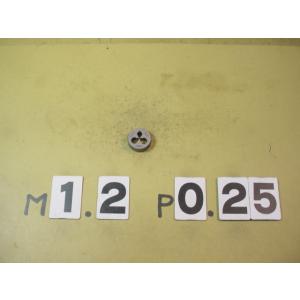 M1.2*0.25  外径20Φ　ミリ目ダイス　中古品　