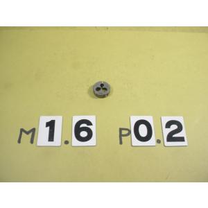 M1.6*0.2  外径20Φ　ミリ目ダイス　中古品　