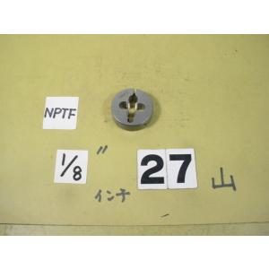 ガスネジのダイス　NPTF1/8  外径38Φ　中古品　