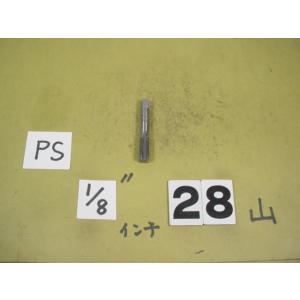 PS1/8  SKS2　ガスネジの　タップ　中古品　