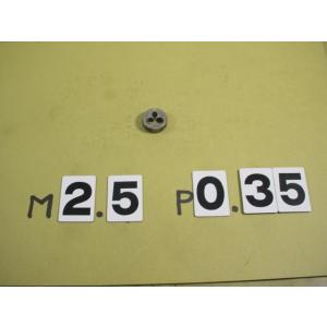 M2.5*0.35  外径20Φ   ミリ目ダイス　中古品　
