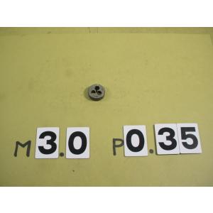 ミリ目ダイス　M3*0.35  外径20Φ　中古品　