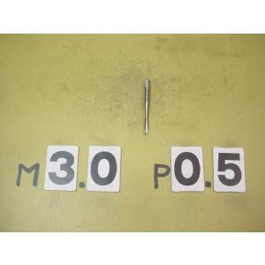 M3*0.5　中古品　ミリ目　ポイントタップ