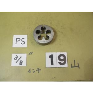 PS3/8  外径50Φ　ガスネジのダイス　　中古品