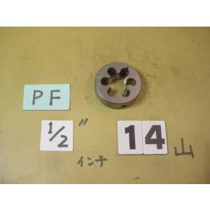 PF1/2  外径50Φ　中古品　ガスネジのダイス