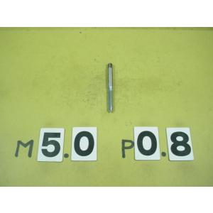 M5*0.8  中タップ　中古品　ミリ目　タップ