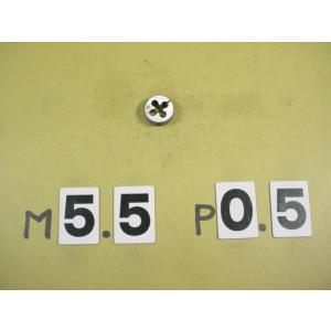 M5.5*0.5  外径20Φ　中古品　ミリ目ダイス