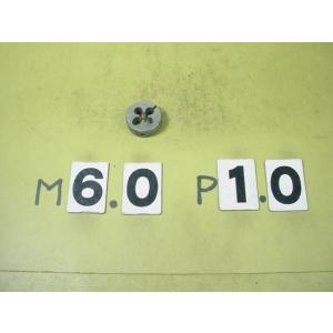 M6*1.0  外径25Φ  ミリ目ダイス　中古品　