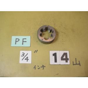 PF3/4  外径50Φ　中古品　ガスネジのダイス