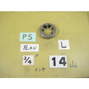 左ネジ  PS3/4  外径50Φ　ガスネジのダイス　中古品　