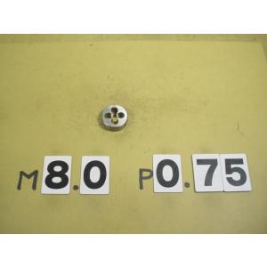 M8*0.75  外径25Φ　ミリ目ダイス　　中古品　