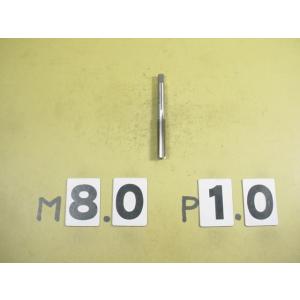 M8*1.0  仕上げタップ　中古品　ミリ目　タップ