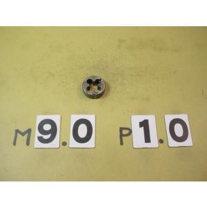 M9*1.0  外径25Φ  ミリ目ダイス　　中古品　