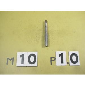 M10*1.0  先タップ　中古品　ミリ目　タップ