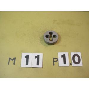 M11*1.0  外径38Φ　ミリ目ダイス　中古品
