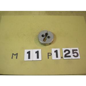 M11*1.25  外径50Φ　ミリ目ダイス　中古品　