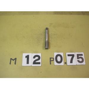 M12*0.75  中タップ　中古品　ミリ目　タップ