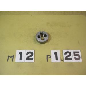 M12*1.25  外径38Φ   ミリ目ダイス　　　中古品　