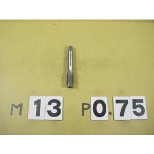 M13*0.75  中タップ　中古品　ミリ目　タップ