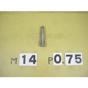 M14*0.75  仕上タップ形状　中古品　ミリ目　タップ