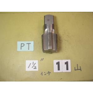 PT1インチ1/2  SKH　ガスネジ　タップ　中古品　