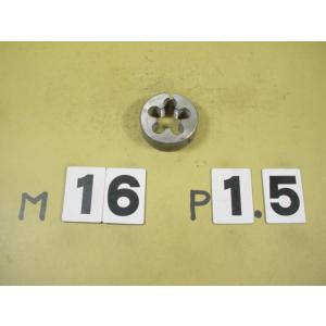 M16*1.5  外径38Φ　ミリ目ダイス　中古品　
