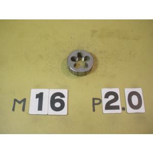 M16*2.0  外径38Φ　ミリ目ダイス　中古品　