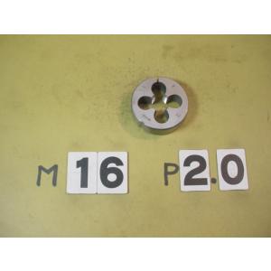 M16*2.0  外径50Φ　ミリ目ダイス　中古品　
