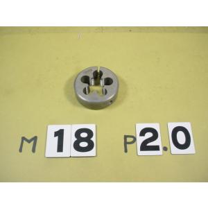 M18*2.0  外径50Φ　ミリ目ダイス　中古品　