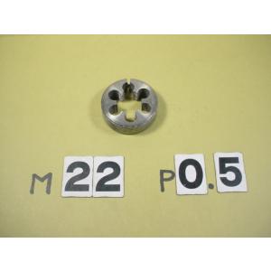 M22*0.5  外径50Φ　ミリ目ダイス　中古品　